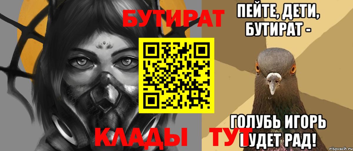 Краснознаменск  Бутират BDO  Вход с VPN 