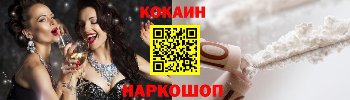 Краснознаменск  КОКАИН VHQ  Вход с VPN  COCAIN Перу 