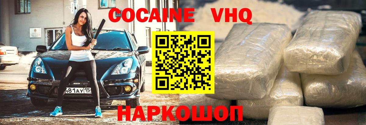 Кокаин Перу Краснознаменск