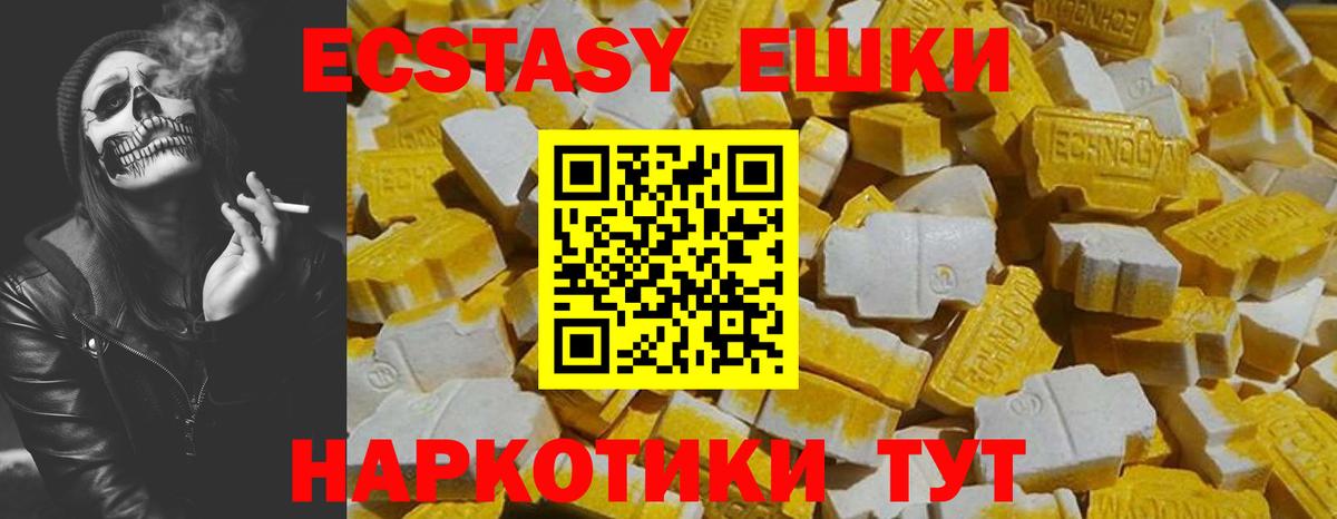 ЭКСТАЗИ  ЭКСТАЗИ 250 мг  Вход с VPN  Ecstasy 250 мг  Краснознаменск 