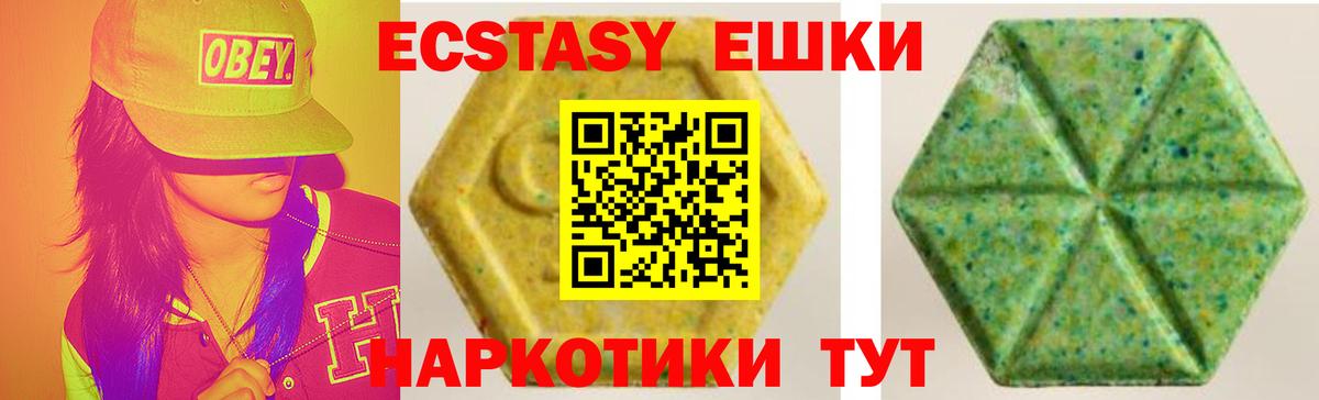 Ecstasy ешки Краснознаменск