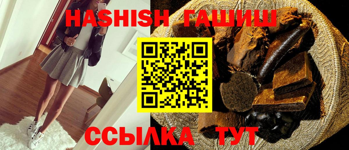 ГАШИШ убойный  Гашиш  Краснознаменск  Вход с VPN  ГАШ хэш 