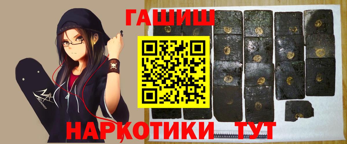 ГАШИШ гашик Краснознаменск