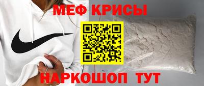 меф Заводоуковск