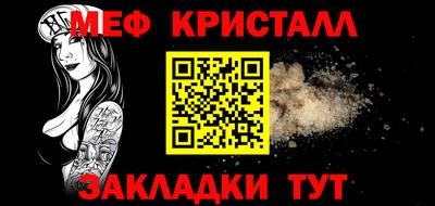 меф Заводоуковск
