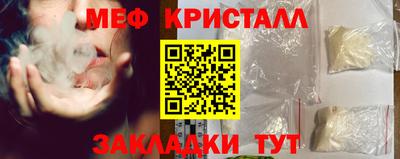 меф Заводоуковск