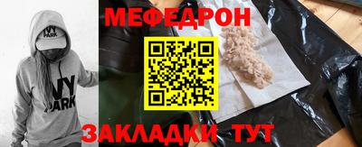 меф Заводоуковск