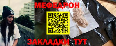 меф Заводоуковск