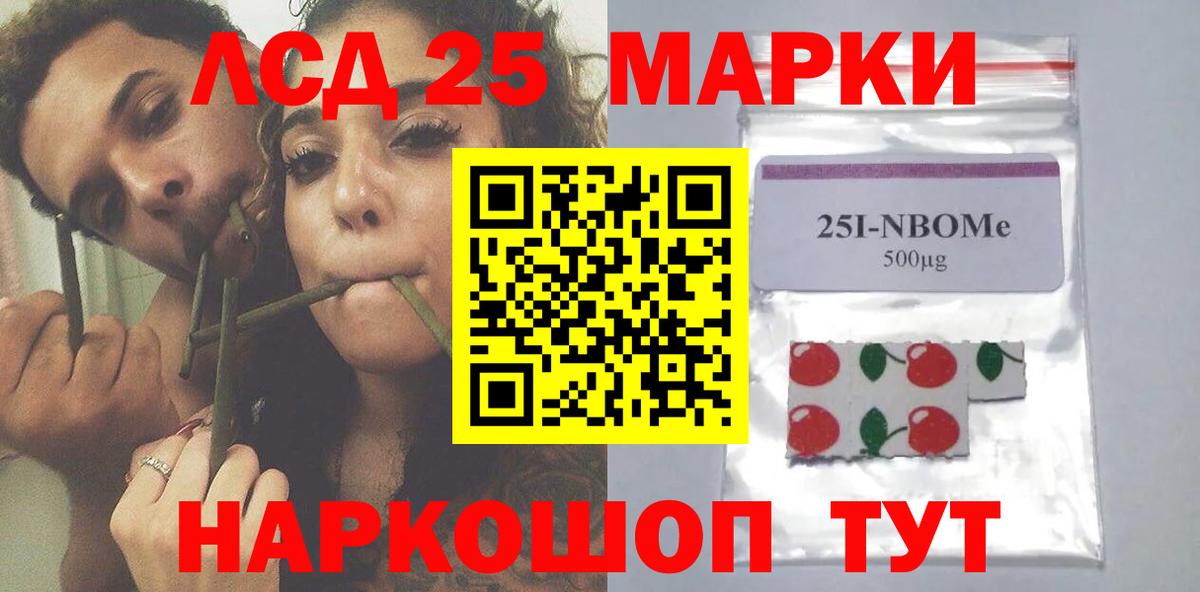 LSD-25 экстази кислота Краснознаменск