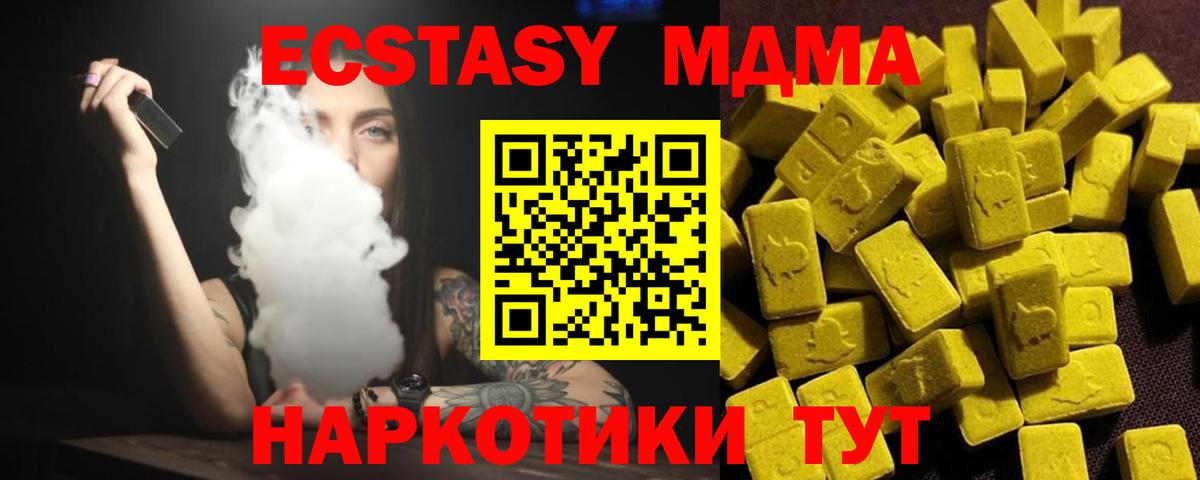 MDMA  MDMA crystal  MDMA кристаллы  Вход с VPN  Краснознаменск 
