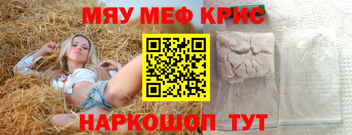 Краснознаменск  Мефедрон кристаллы  как найти закладки  МЯУ-МЯУ  Вход с VPN  Меф кристаллы 
