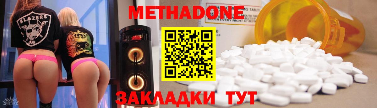 МЕТАДОН белоснежный  Вход с VPN  Краснознаменск  МЕТАДОН кристалл 