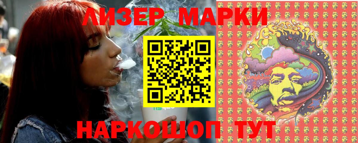 Марки NBOMe 1,8мг Краснознаменск