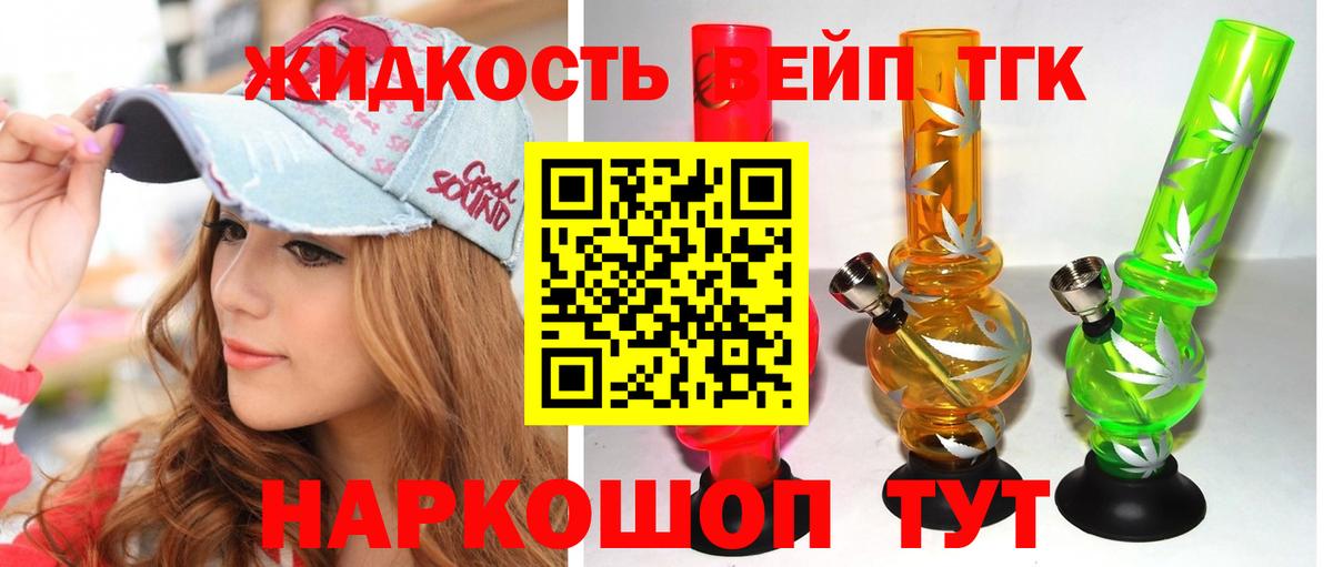 Дистиллят ТГК концентрат Краснознаменск