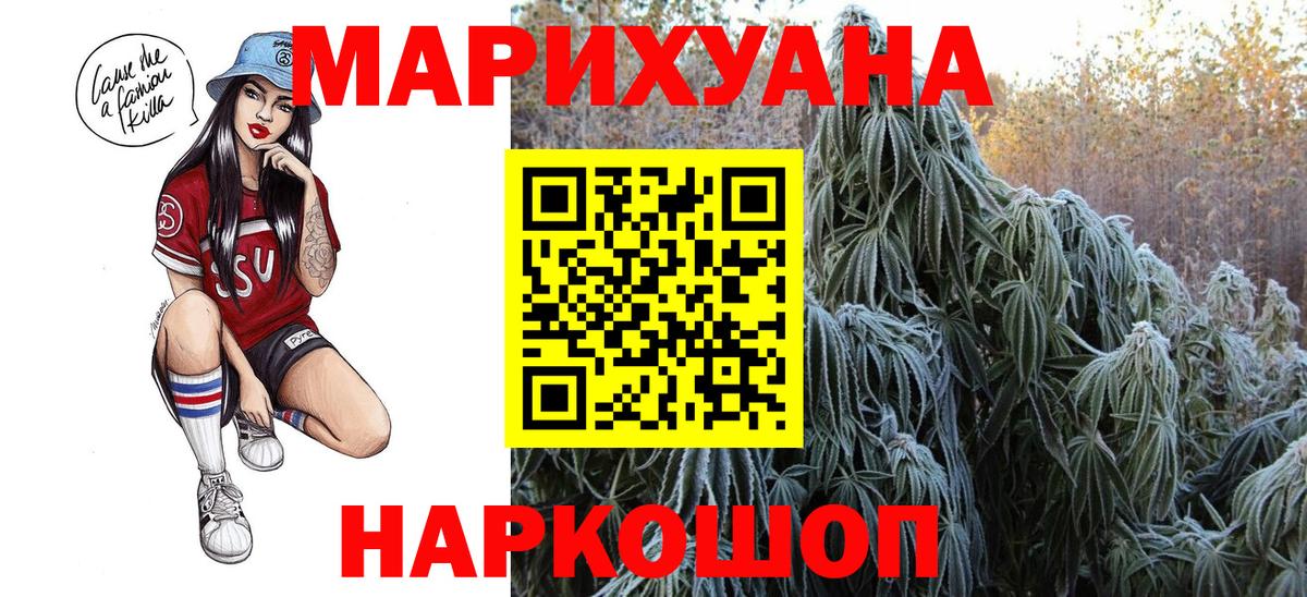 Экстази  Альфа ПВП СОЛЬ кристаллы  МЕФ кристаллы  Краснознаменск  Вход с VPN  Канабис  ГАШИШ 